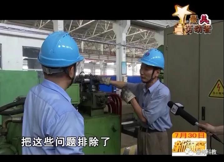 致敬最美勞動者!金牌工匠——熊兆軍
